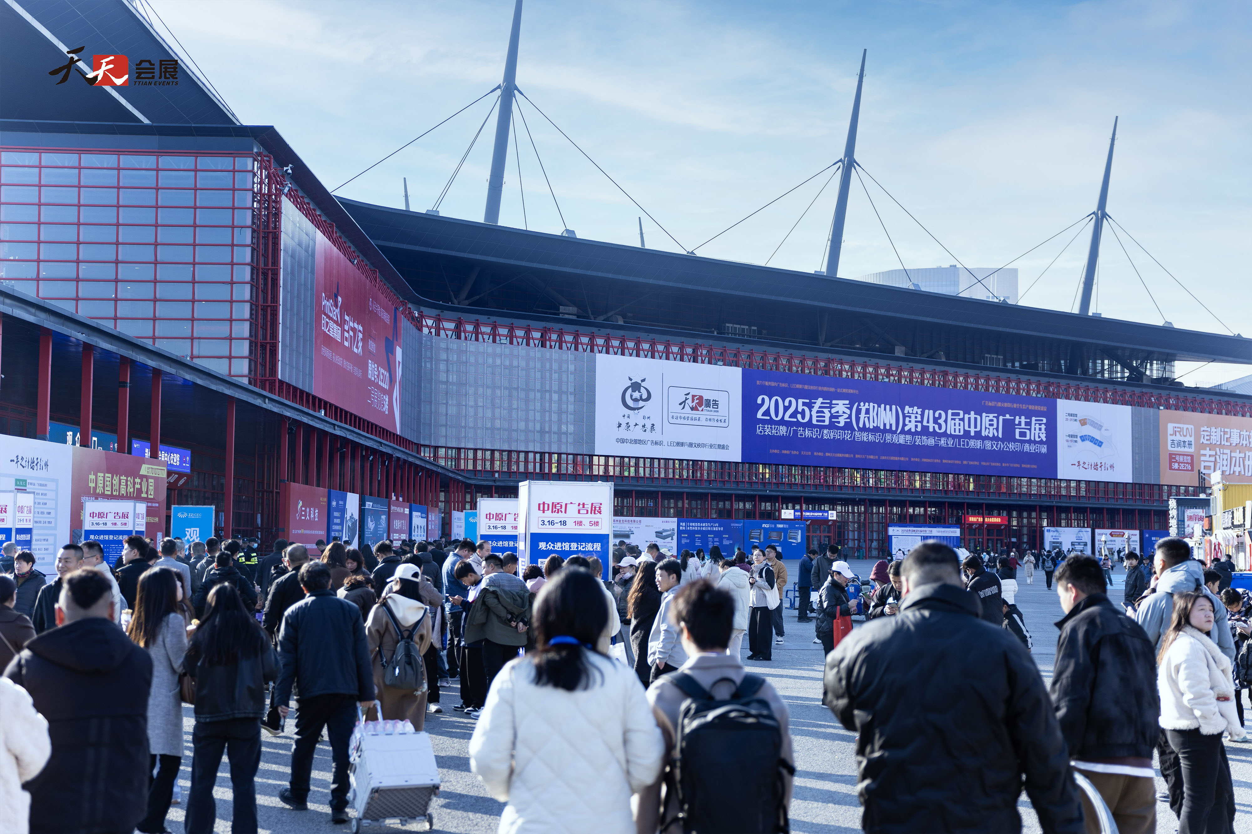 啟航新章，共繪廣標(biāo)行業(yè)盛景—— 2025春季第43屆中原廣告展盛大開(kāi)幕！